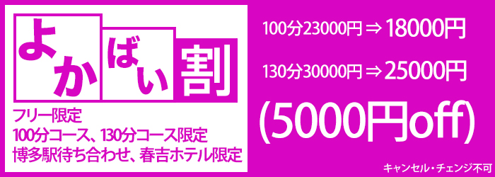 よかばい